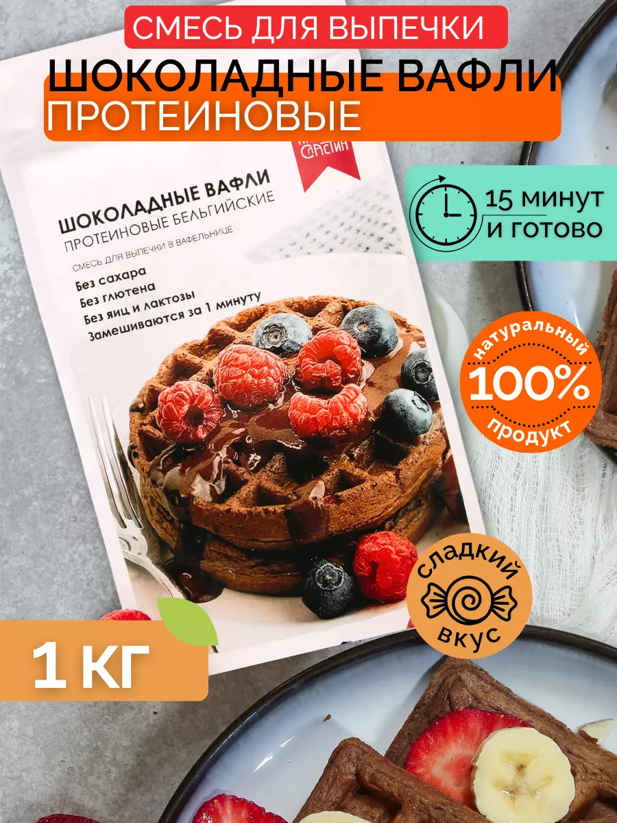 Смесь для вафель 1000 г...