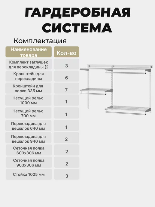 Титан-GS Гардеробная система хранения 156х35 см, титан, фото 2