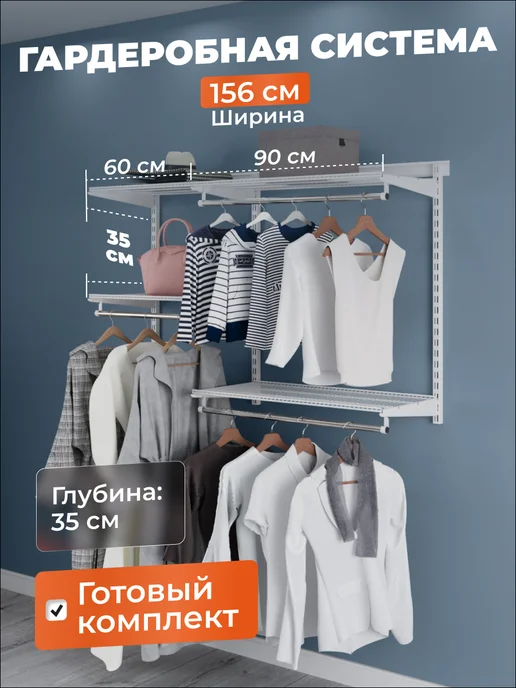 Титан-GS Гардеробная система хранения 156х35 см, титан, фото 3