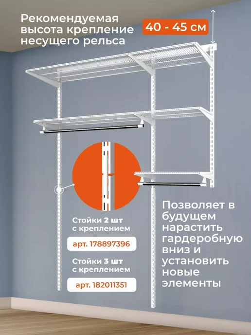 Титан-GS Гардеробная система хранения 156х35 см, титан, фото 7