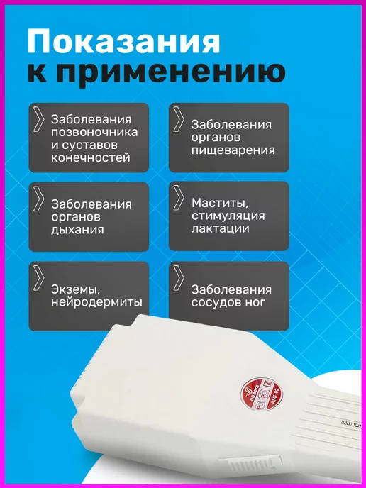 Полет Аппарат магнитотерапии для суставов Магнитер амт-02, вариант, фото 3