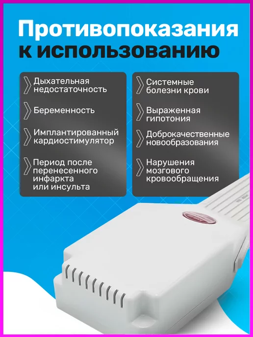 Полет Аппарат магнитотерапии для суставов Магнитер амт-02, вариант, фото 5