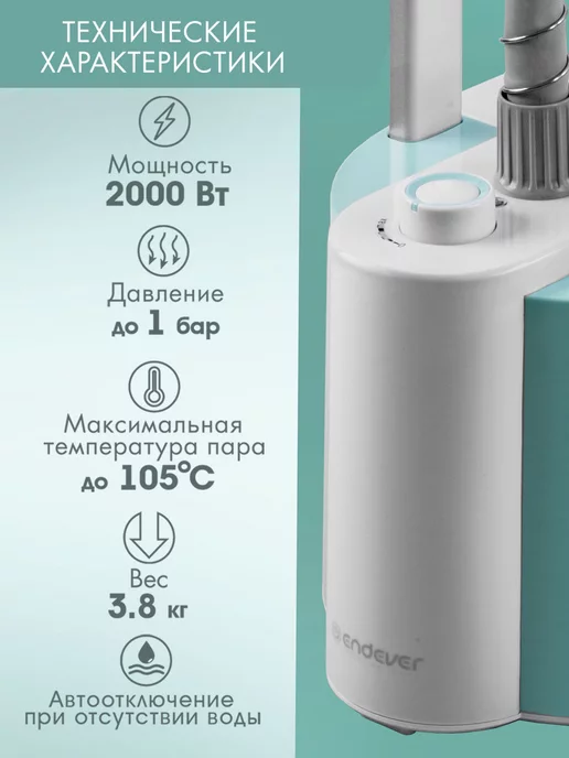 Endever Отпариватель напольный с вешалкой мощный Odyssey Q-14, синий, фото 2