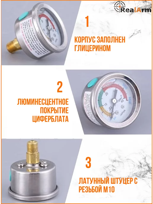 RealArm Манометр большой премиум M10, вариант, фото 2
