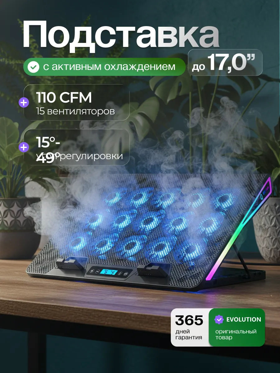 Подставка для ноутбука с охлаждением RGB