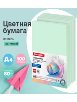 Бумага цветная, А4, 80 г м2, 100 л