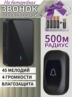 Звонок дверной беспроводной на батарейках Грань 238438401 купить за 695 ₽ в интернет-магазине Wildberries