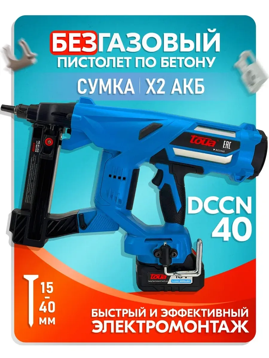 Аккумуляторный монтажный...