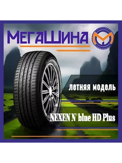 195/60R15 88V NEXEN N