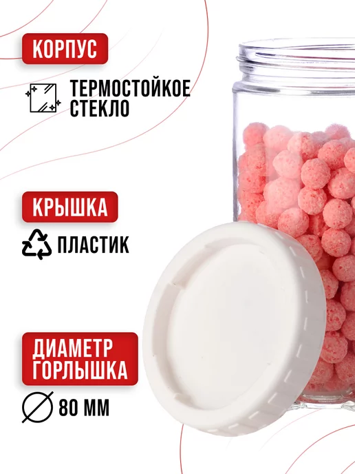 Банки для сыпучих продуктов стекло с крышкой набор 2 шт. - фото 4