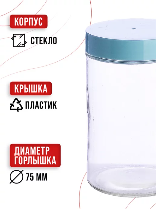 Банки для сыпучих продуктов стекло с крышкой набор 3 шт. - фото 4