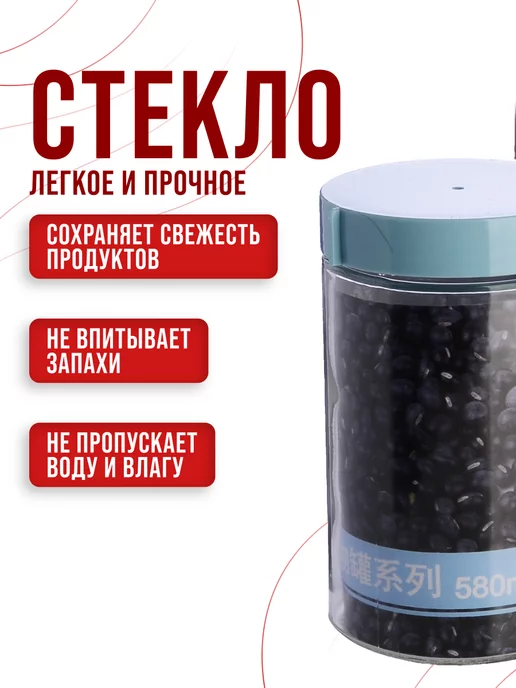 Банки для сыпучих продуктов стекло с крышкой набор 3 шт. - фото 5