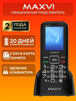 Мобильный телефон кнопочный Maxvi 238441792 купить за 2 015 ₽ в интернет-магазине Wildberries