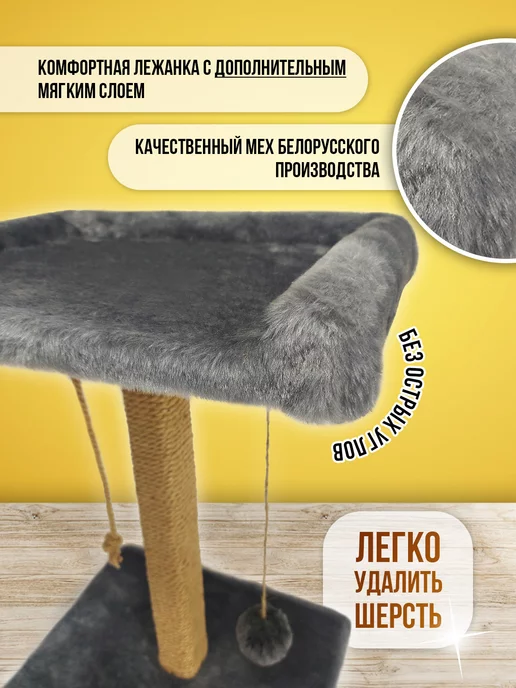 Когтешоп Когтеточка с игрушками и лежанкой, серый, фото 2