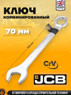 Ключ комбинированный 70мм JCB 238443594 купить за 5 541 ₽ в интернет-магазине Wildberries