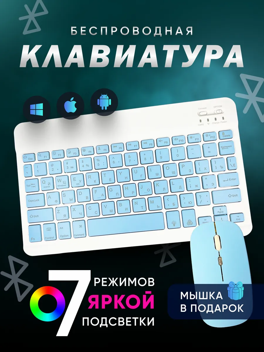 Клавиатура беспроводная...