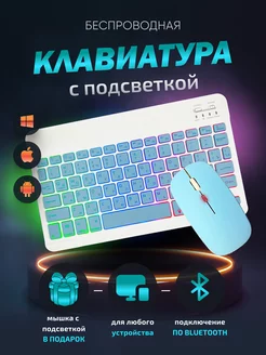 Клавиатура беспроводная bluetooth Moolle 238444232 купить за 1 347 ₽ в интернет-магазине Wildberries