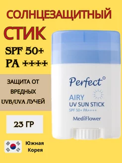 Солнцезащитный крем стик от загара SPF50+ PA++++