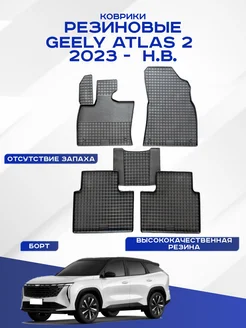 Коврики Сетка GEELY ATLAS II 2023-н.в.,резиновые. Seintex 238447449 купить за 3 236 ₽ в интернет-магазине Wildberries