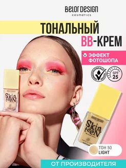 Тональный BB-крем Skin Teen, тон 50