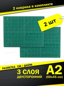 Коврик для раскройных ножей FUMIROOMI 238448080 купить за 1 309 ₽ в интернет-магазине Wildberries