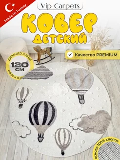 Ковер круглый в детскую 120х120 VIP CARPETS 238448644 купить за 5 366 ₽ в интернет-магазине Wildberries