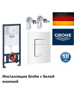 Инсталляция Rapid SL 3 в 1 38772001 Grohe 238448937 купить за 20 100 ₽ в интернет-магазине Wildberries