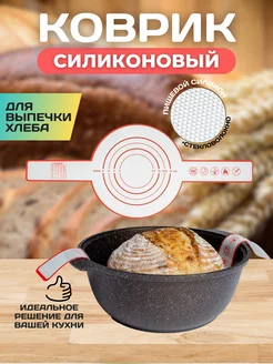 Силиконовый коврик для выпечки ВкусЭко 238449012 купить за 234 ₽ в интернет-магазине Wildberries