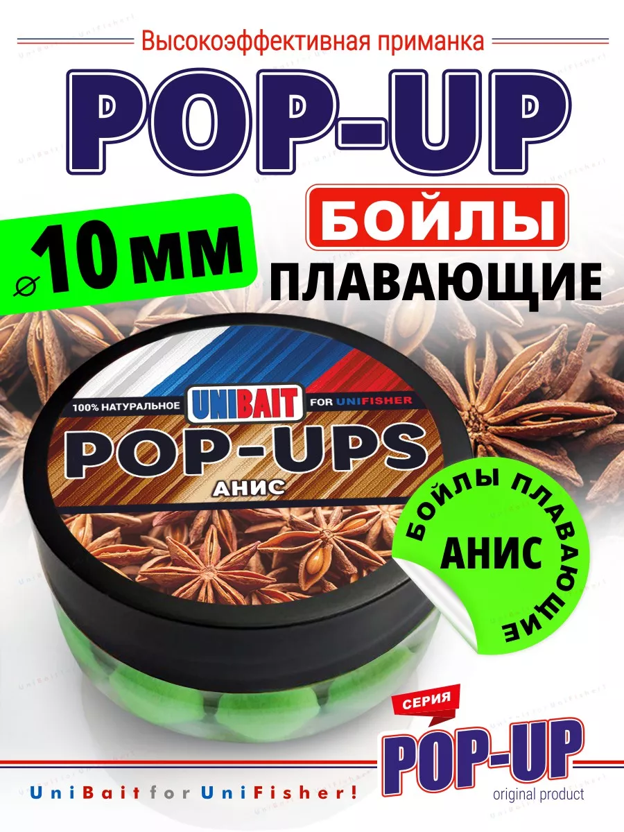 Насадка рыболовная Бойлы...