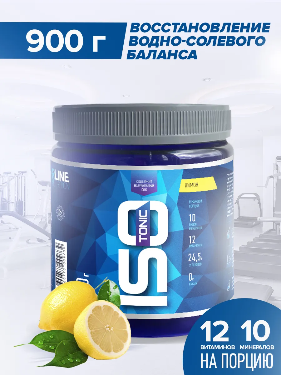 Изотоник ISOtonic Rline Лимон 900 г