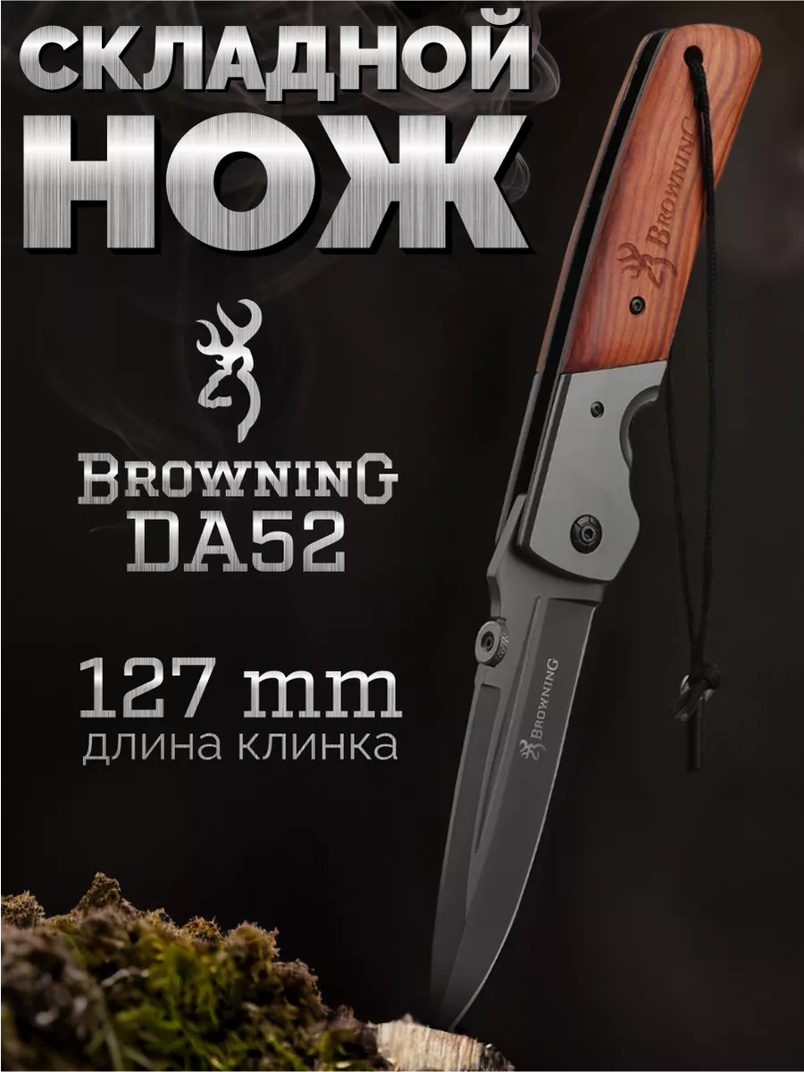 Нож 28см охотничий походный...