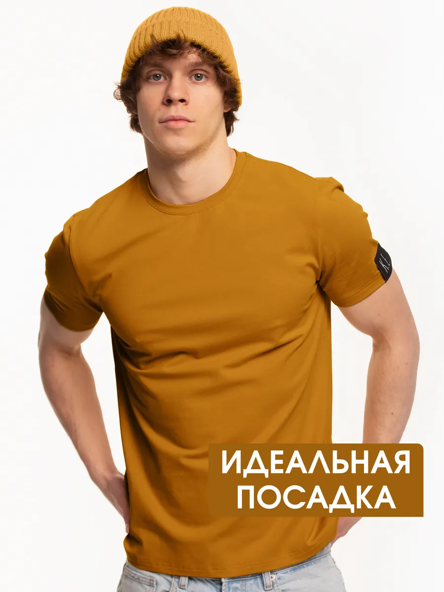 Базовая футболка хлопок с лайкрой однотонная