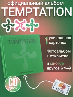 Альбом кпоп TXT Temptation Farewell ver, оригинал