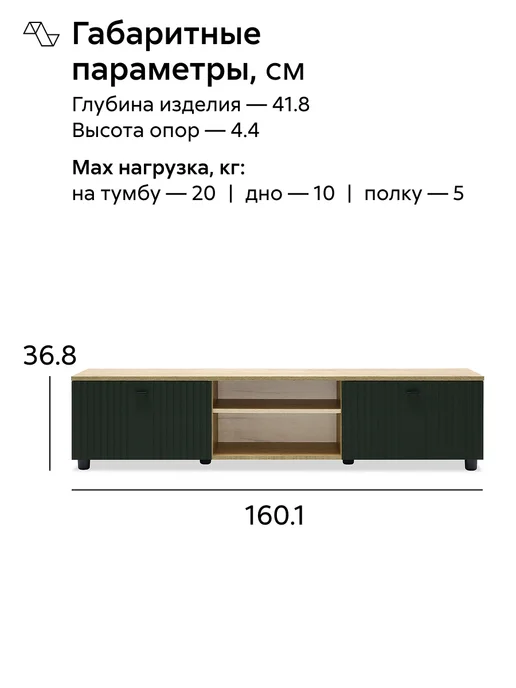 НОНТОН Тумба под телевизор напольная Ливенто, зеленый, фото 2
