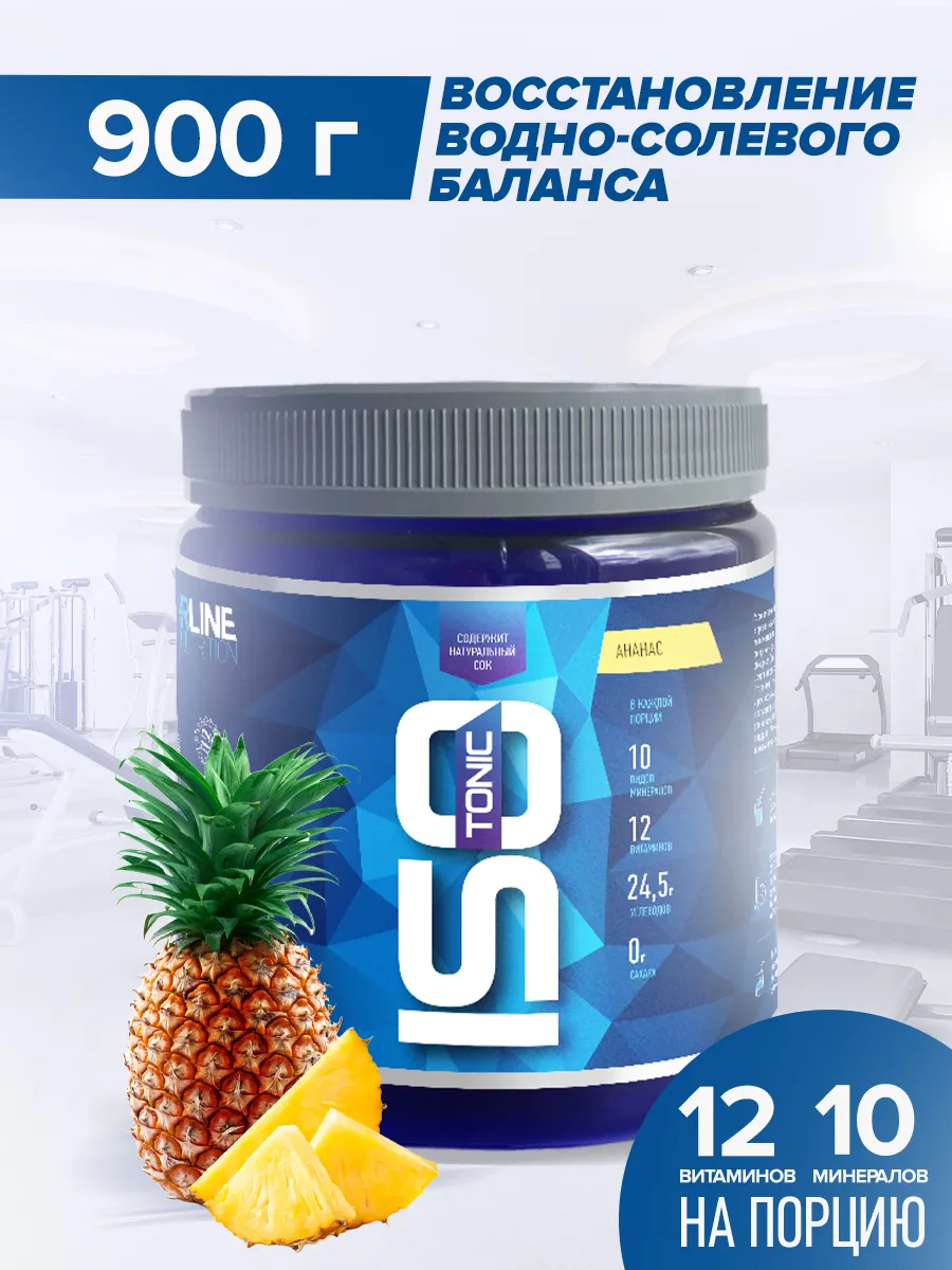 Изотоник ISOtonic Rline Ананас 900 г