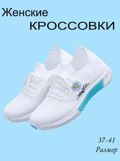 кроссовки M.taym 238456693 купить за 487 ₽ в интернет-магазине Wildberries