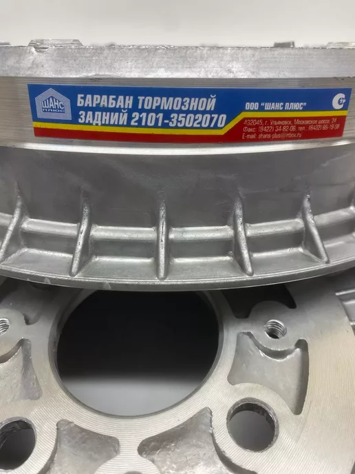 MANGUST Комплект задних тормозных барабанов 2101-07 Классика, 2 шт, фото 7