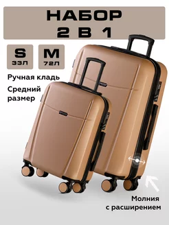 Набор чемоданов 2 в 1, комплект S и M Bonle 238457779 купить за 10 639 ₽ в интернет-магазине Wildberries