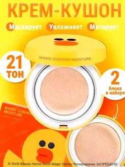 Тональный кушон 2в1 (Корея) Kiss Beauty 238458248 купить за 299 ₽ в интернет-магазине Wildberries