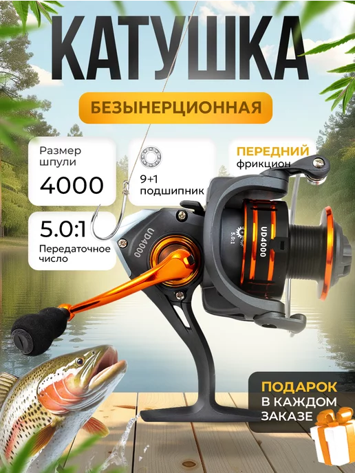 Hot&Flame Катушка для спиннинга безынерционная для рыбалки 4000