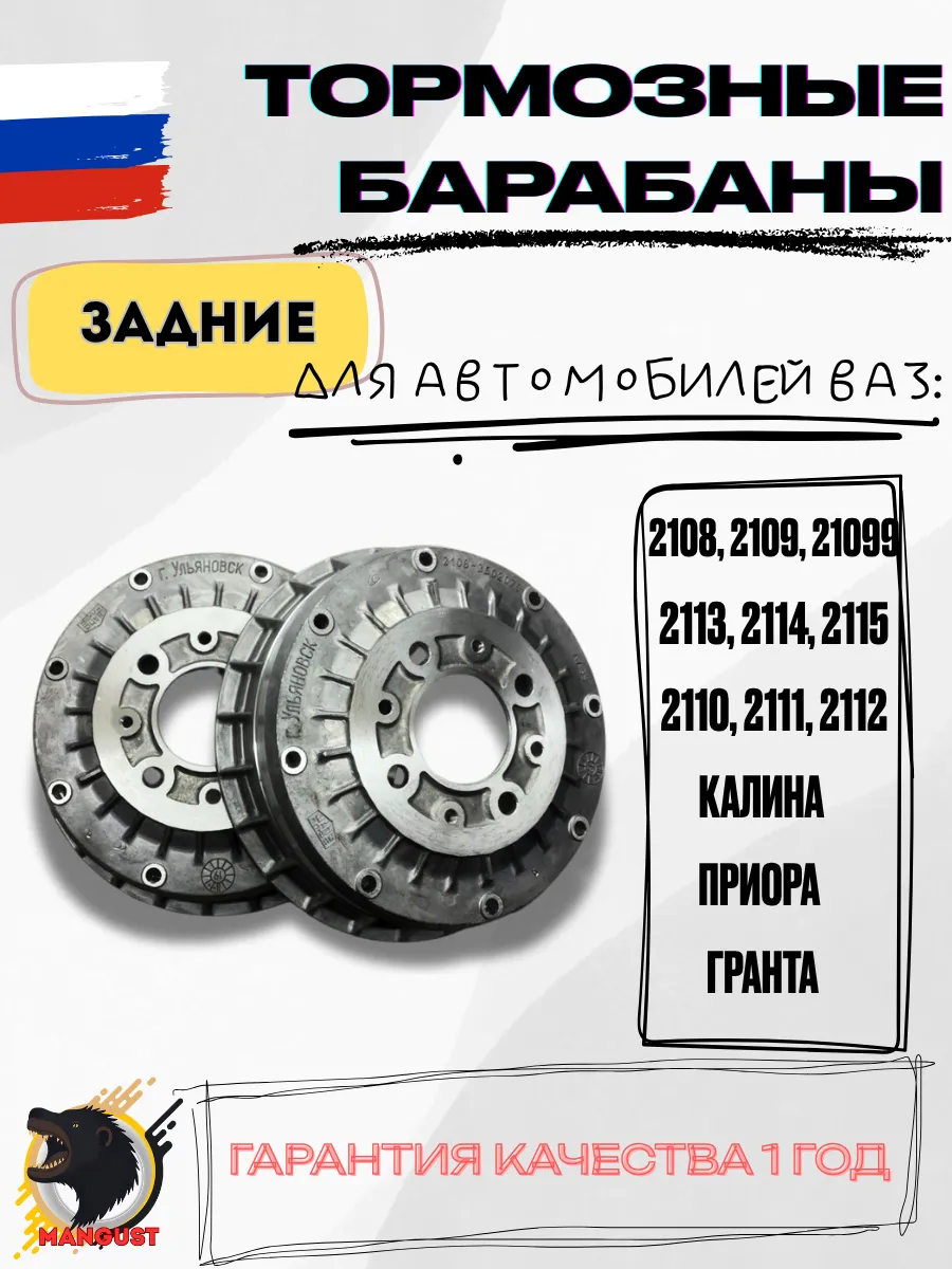Комплект тормозных барабанов 2108, 2110 Приора Калина Гранта