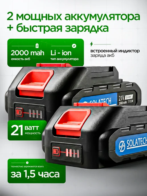 SOLATECH Пила аккумуляторная цепная садовая 6 и 8 дюймов мощная, черный, фото 2