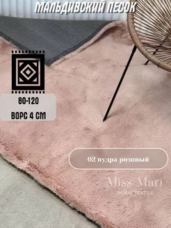 Коврик Мальдивский песок MissMari 238460801 купить за 4 017 ₽ в интернет-магазине Wildberries