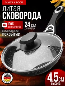 Сковорода сотейник с крышкой 24 см