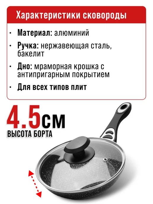 Сковорода сотейник с крышкой 24 см - фото 3