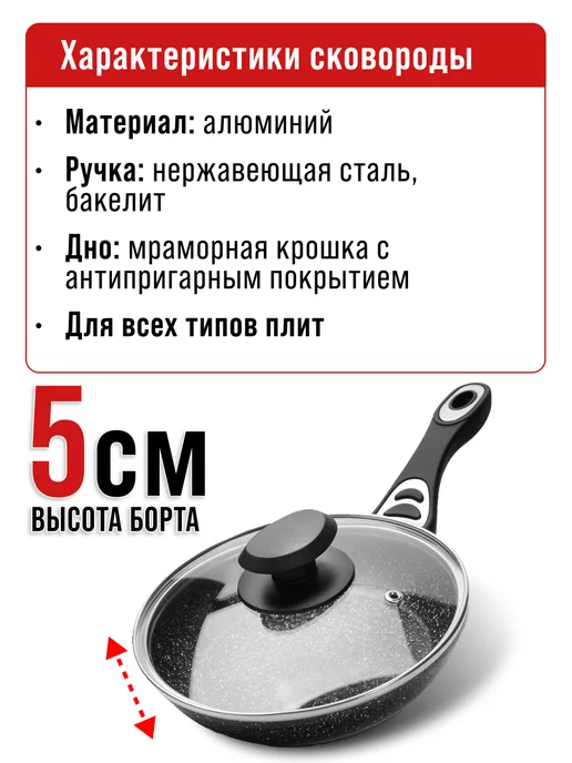 Сковорода сотейник с крышкой 26 см - фото 3