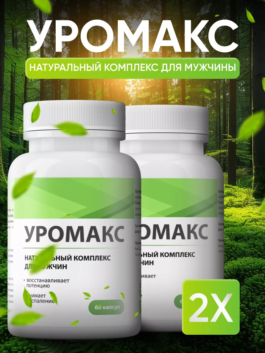 Витаминный...