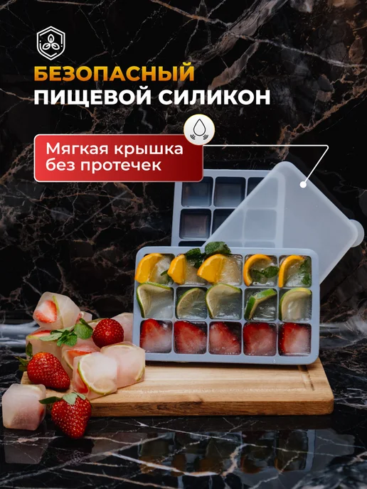 Форма для льда силиконовая с крышкой, вариант, фото 5