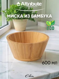 Салатник из бамбука 600 мл