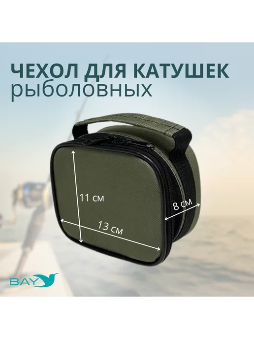 BAY чехол для катушек, зеленый, фото 2